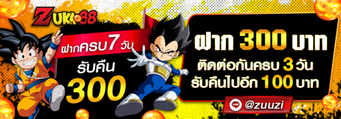 ลิงก์ชวนเพื่อน
